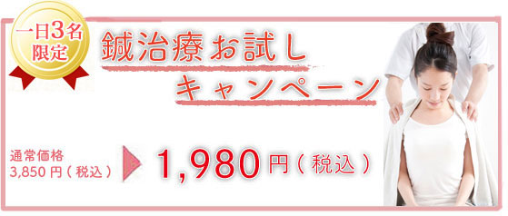初回お試しキャンペーン